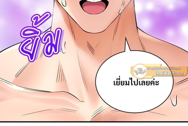 Herbal Love Story – Herbal Love Story – ตอนที่ 52 หน้า 12