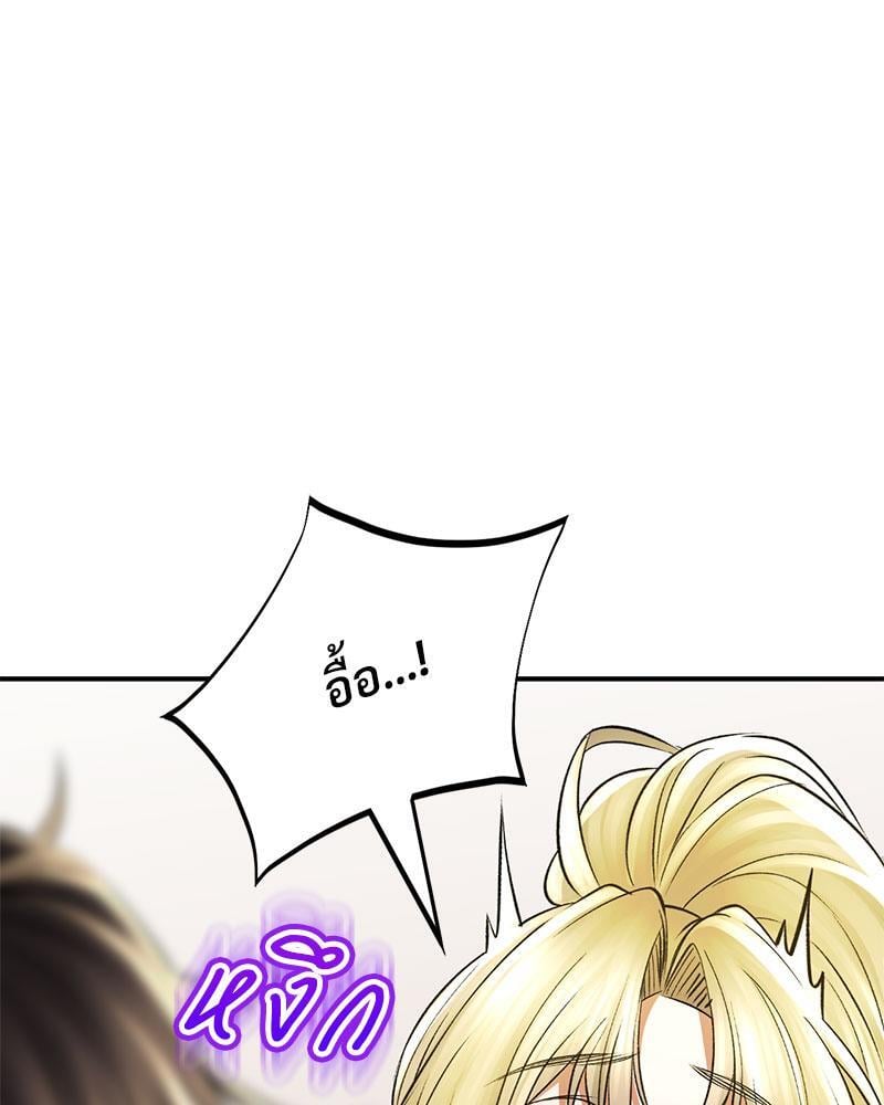 Herbal Love Story – Herbal Love Story – ตอนที่ 52 หน้า 21