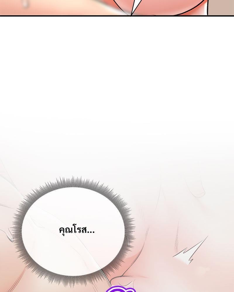 Herbal Love Story – Herbal Love Story – ตอนที่ 52 หน้า 23