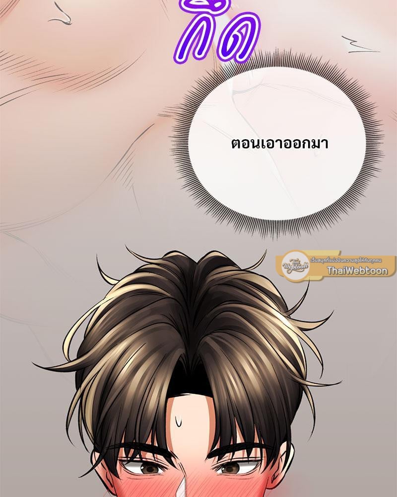 Herbal Love Story – Herbal Love Story – ตอนที่ 52 หน้า 24