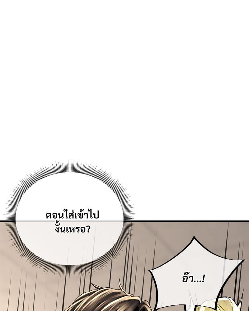 Herbal Love Story – Herbal Love Story – ตอนที่ 52 หน้า 28