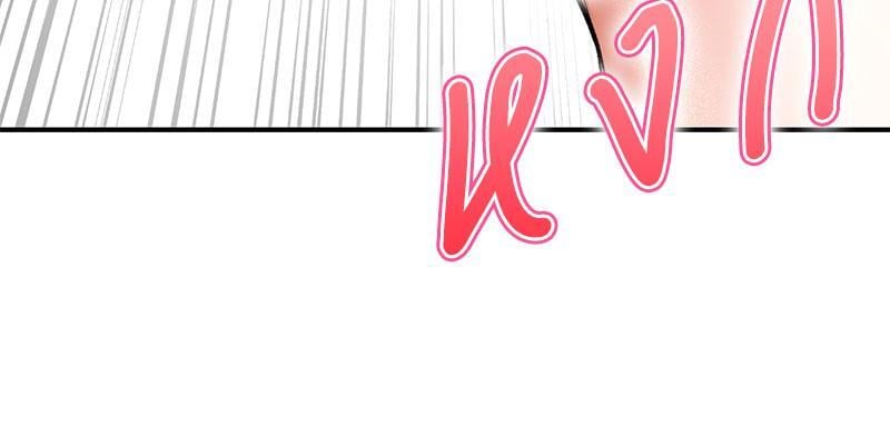 Herbal Love Story – Herbal Love Story – ตอนที่ 52 หน้า 39