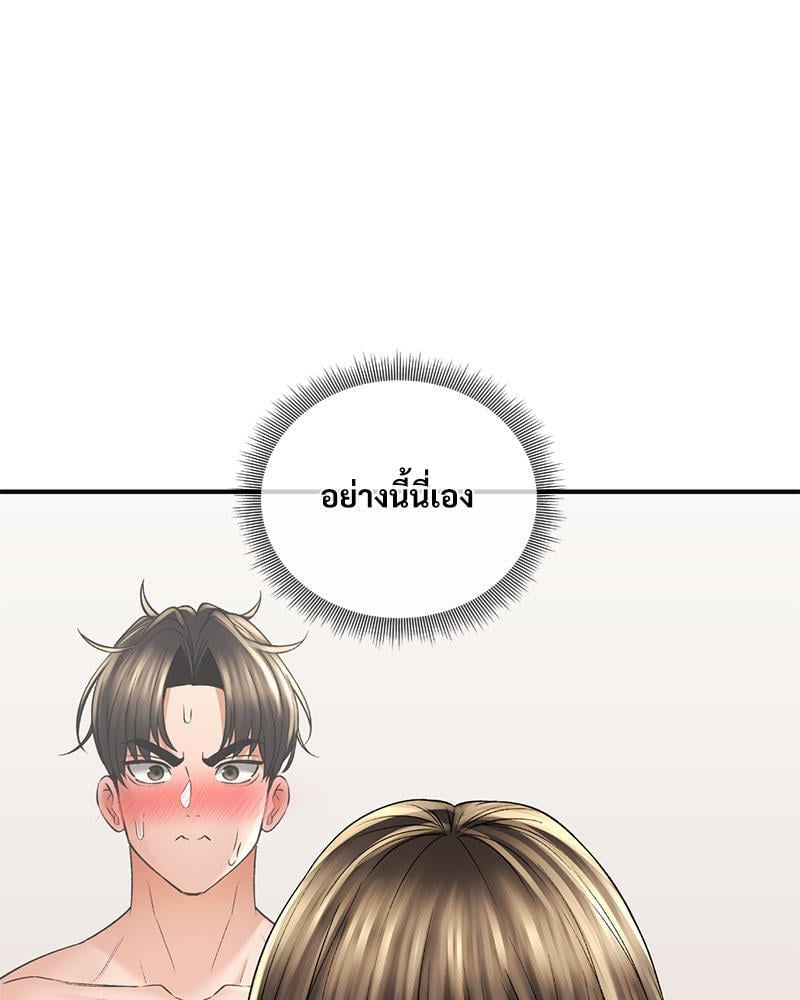 Herbal Love Story – Herbal Love Story – ตอนที่ 52 หน้า 42