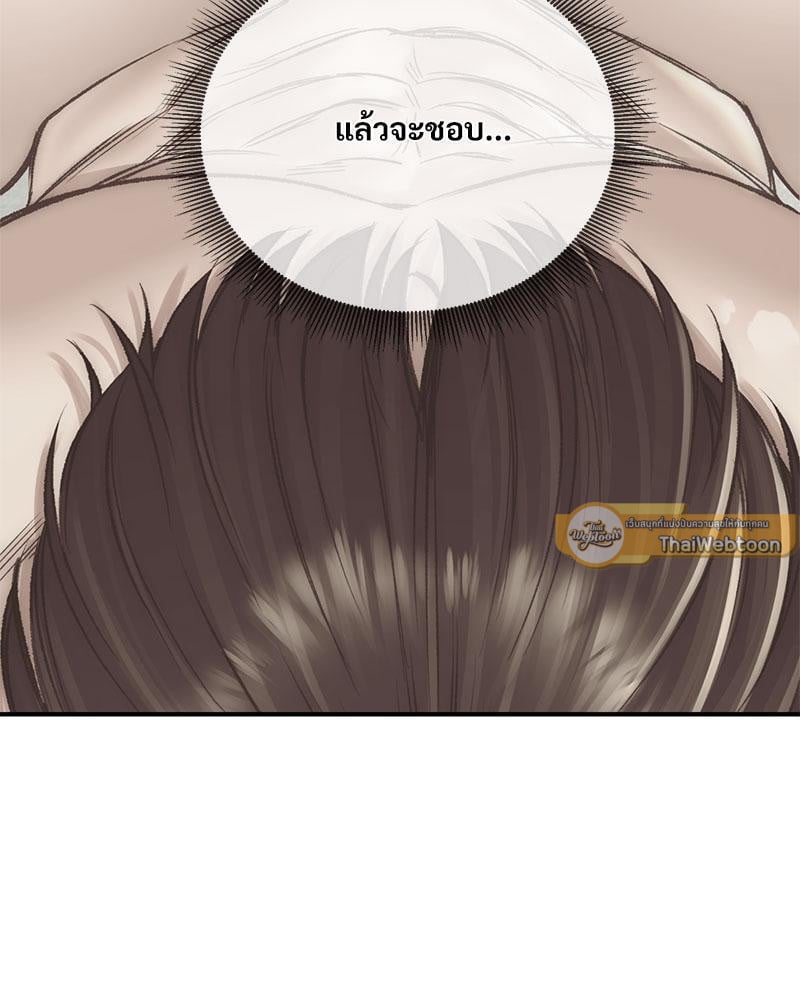 Herbal Love Story – Herbal Love Story – ตอนที่ 52 หน้า 47