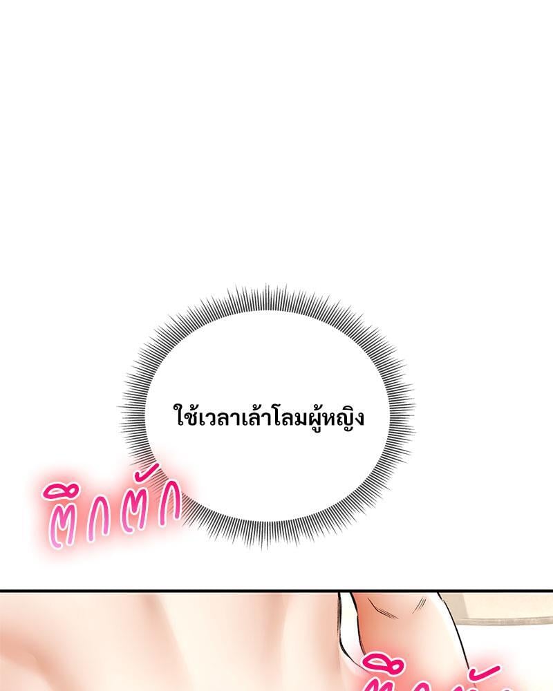 Herbal Love Story – Herbal Love Story – ตอนที่ 52 หน้า 53