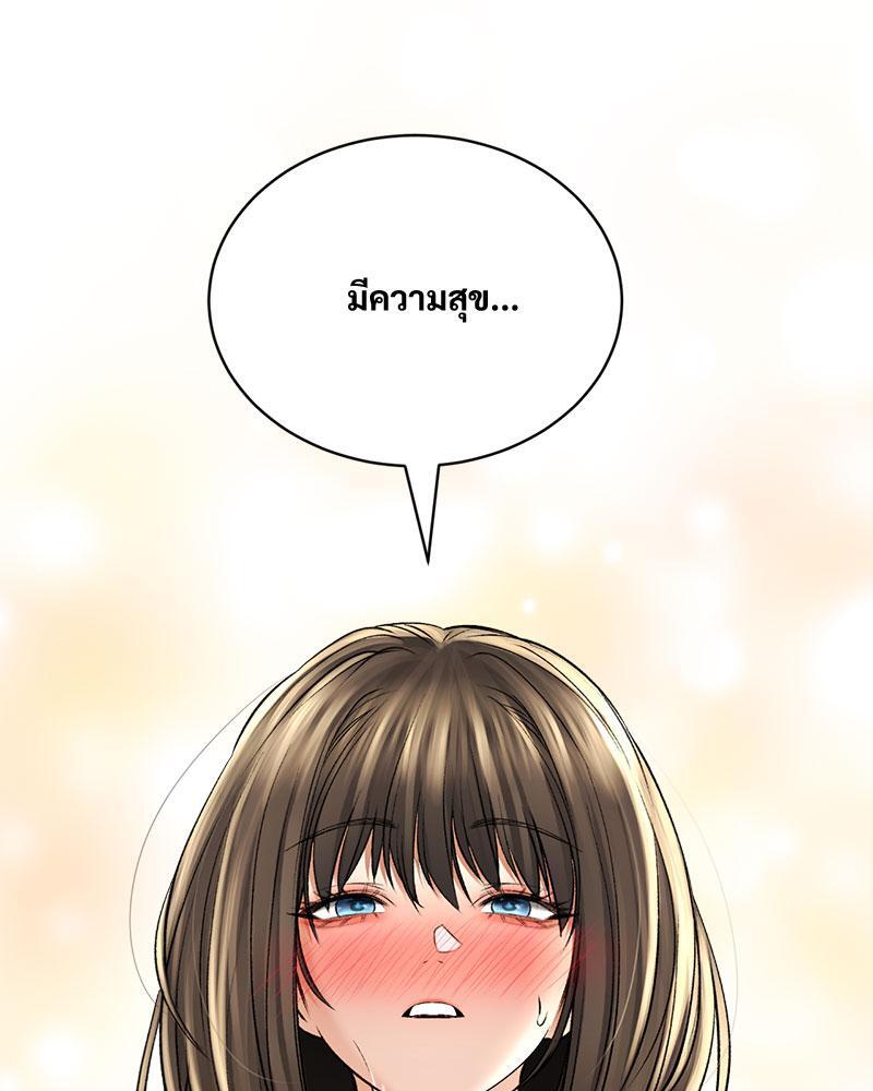 Herbal Love Story – Herbal Love Story – ตอนที่ 52 หน้า 59