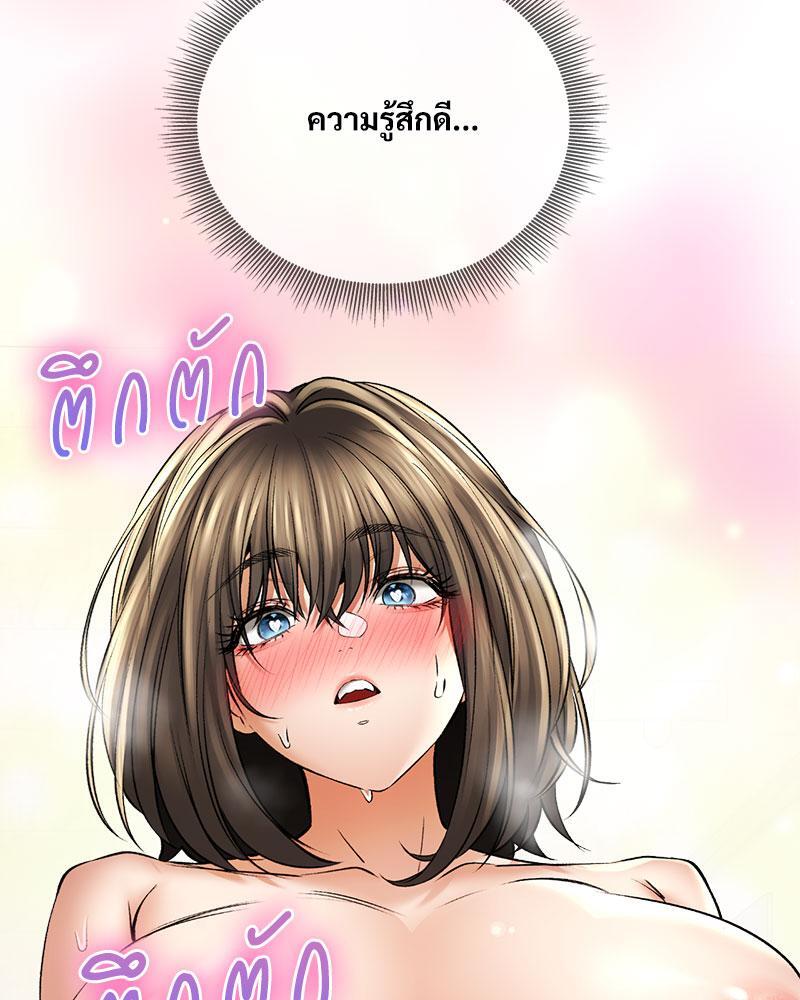 Herbal Love Story – Herbal Love Story – ตอนที่ 52 หน้า 70