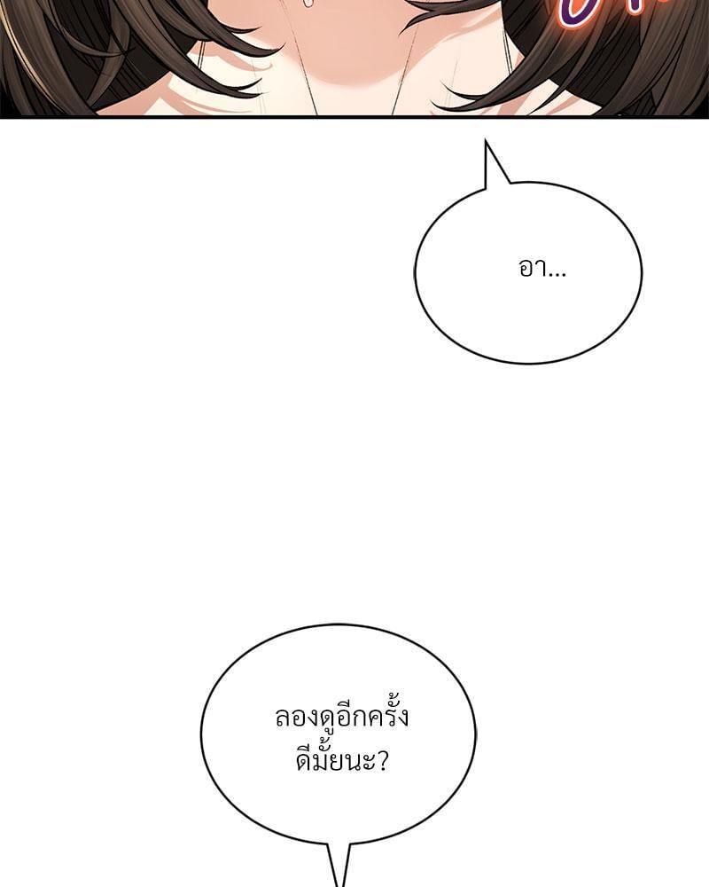 Herbal Love Story – Herbal Love Story – ตอนที่ 52 หน้า 76