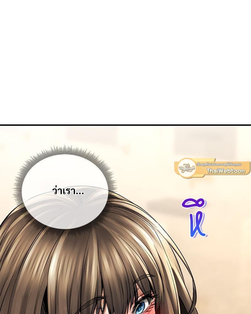 Herbal Love Story – Herbal Love Story – ตอนที่ 52 หน้า 86