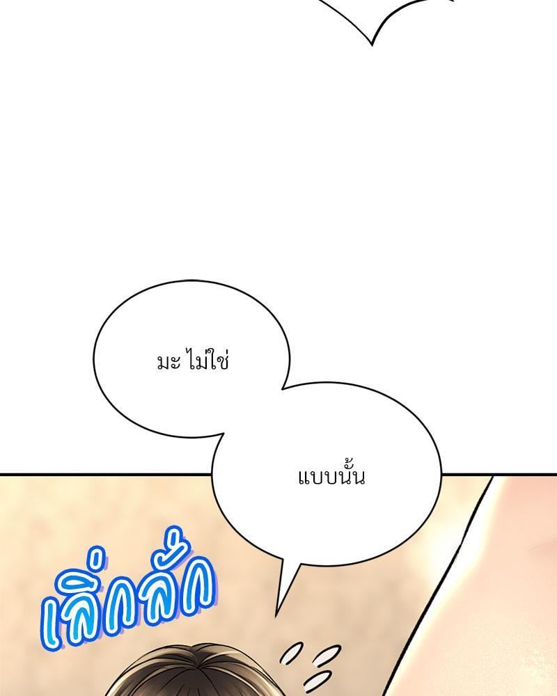 Herbal Love Story – Herbal Love Story – ตอนที่ 52 หน้า 94