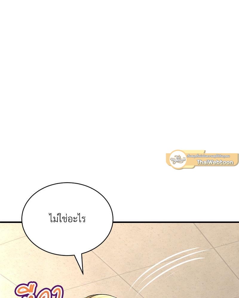 Herbal Love Story – Herbal Love Story – ตอนที่ 52 หน้า 96