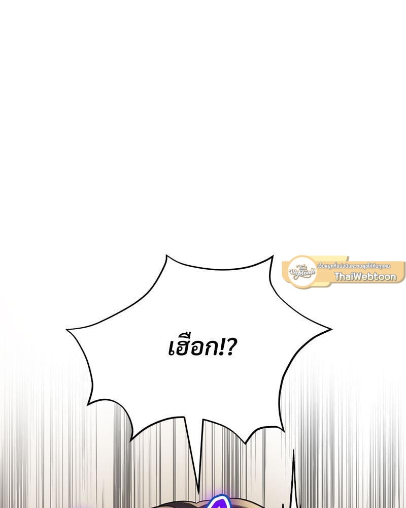 Herbal Love Story – Herbal Love Story – ตอนที่ 52 หน้า 100