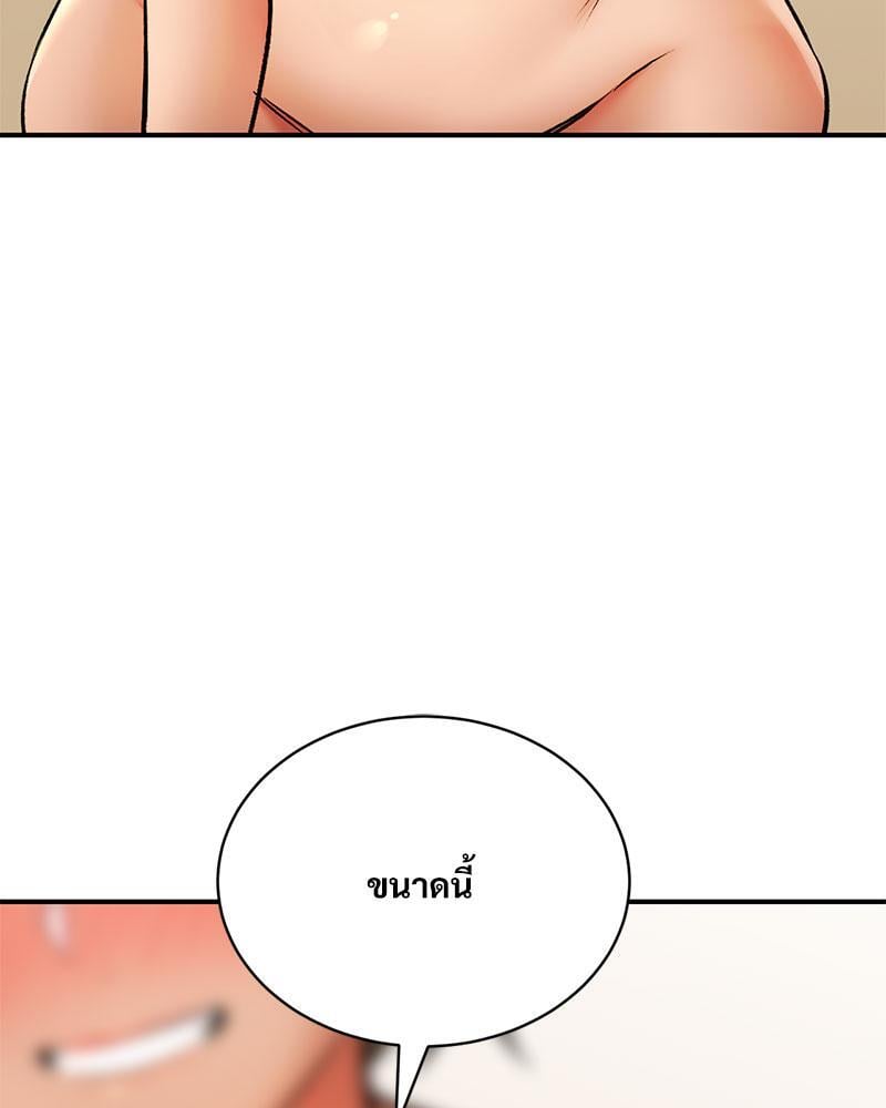 Herbal Love Story – Herbal Love Story – ตอนที่ 52 หน้า 105
