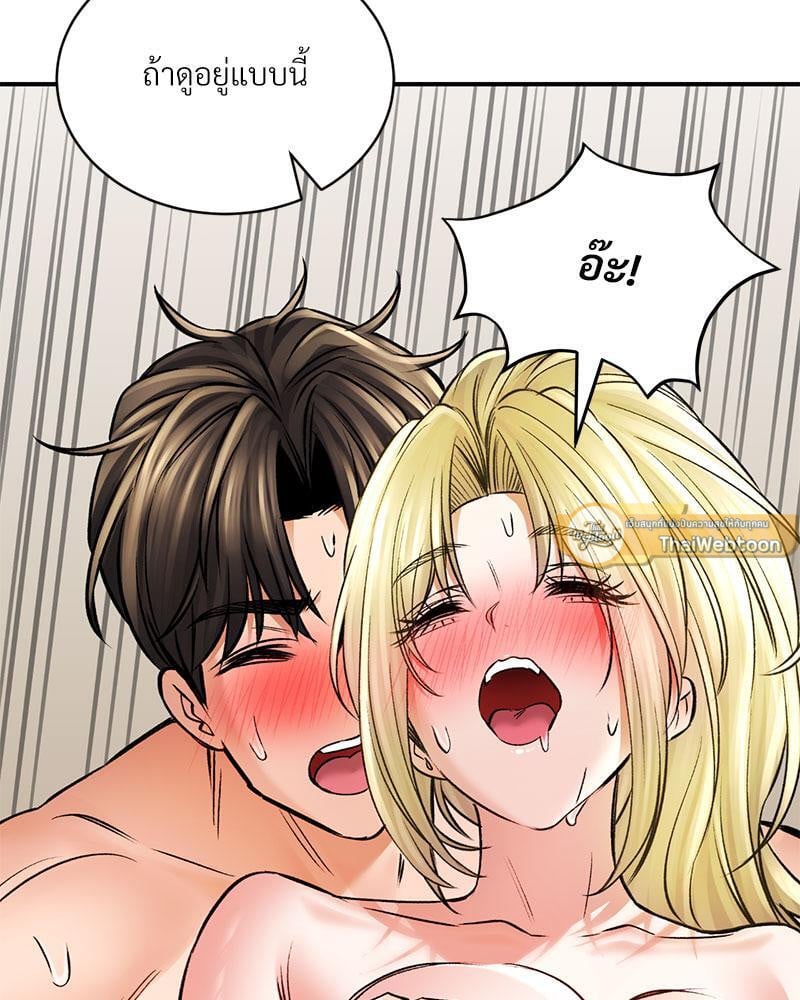 Herbal Love Story – Herbal Love Story – ตอนที่ 52 หน้า 114