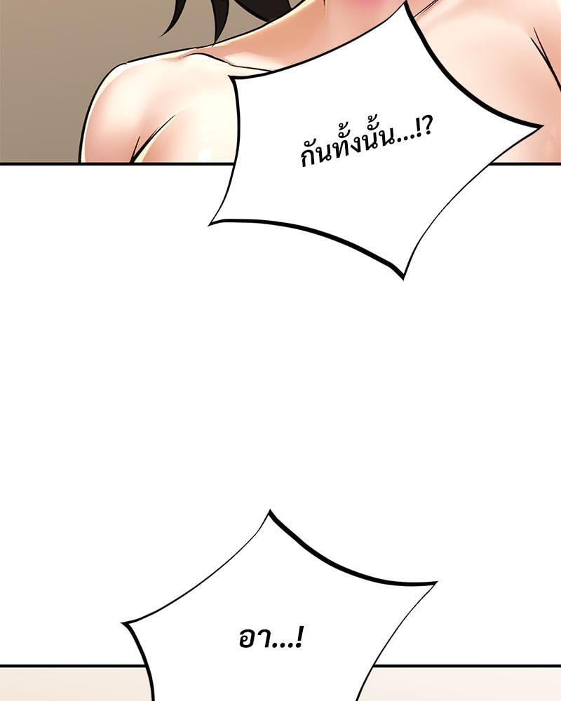 Herbal Love Story – Herbal Love Story – ตอนที่ 52 หน้า 126