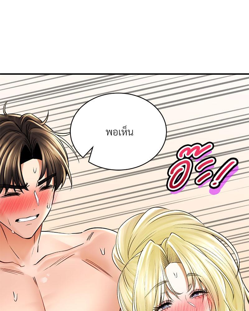 Herbal Love Story – Herbal Love Story – ตอนที่ 52 หน้า 129