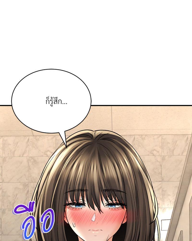 Herbal Love Story – Herbal Love Story – ตอนที่ 52 หน้า 134