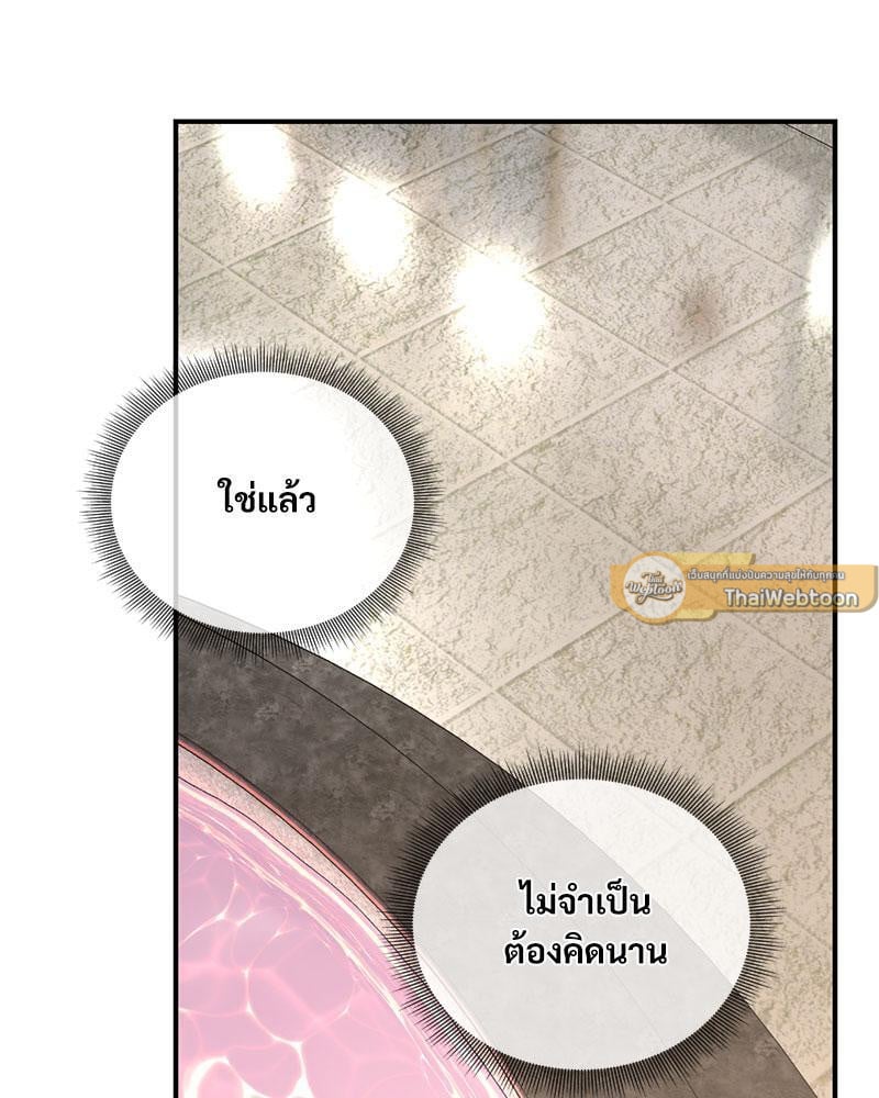 Herbal Love Story – Herbal Love Story – ตอนที่ 52 หน้า 141