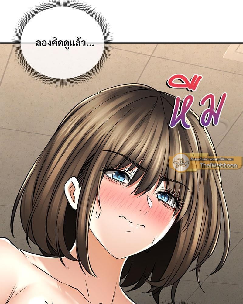 Herbal Love Story – Herbal Love Story – ตอนที่ 52 หน้า 146
