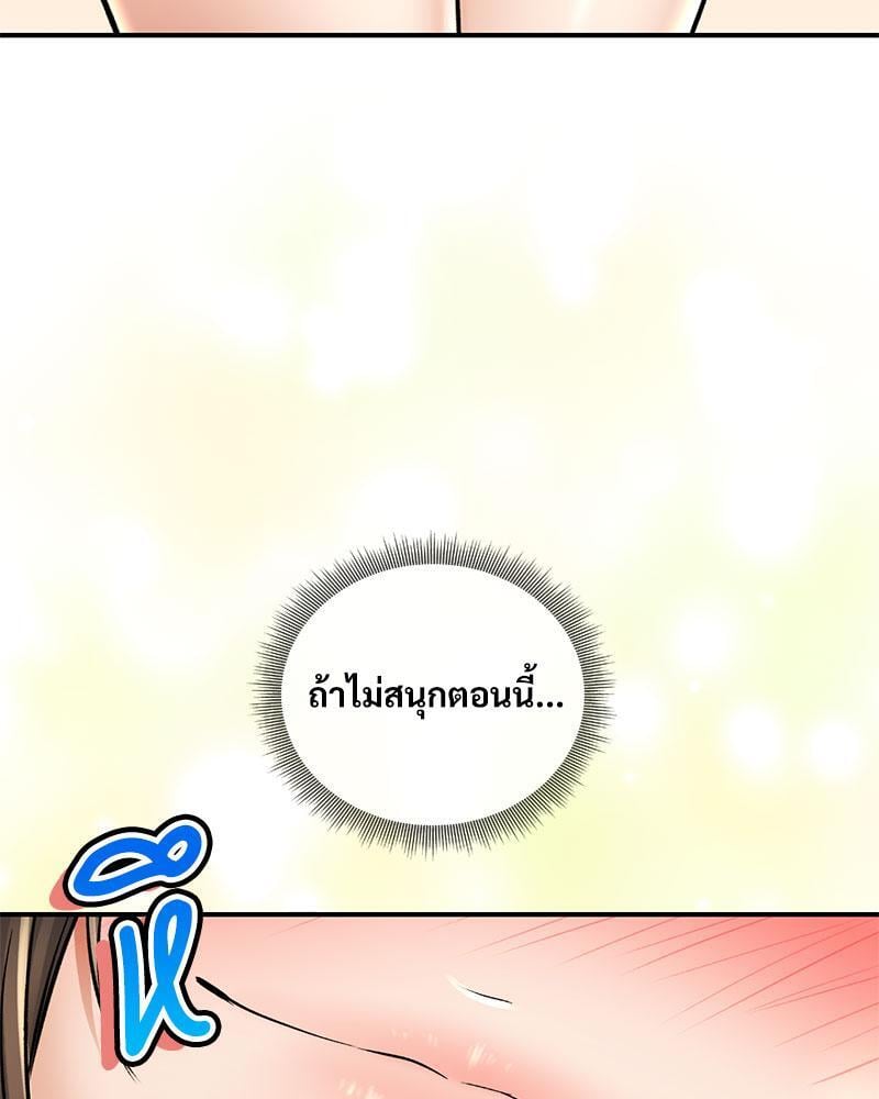 Herbal Love Story – Herbal Love Story – ตอนที่ 52 หน้า 150