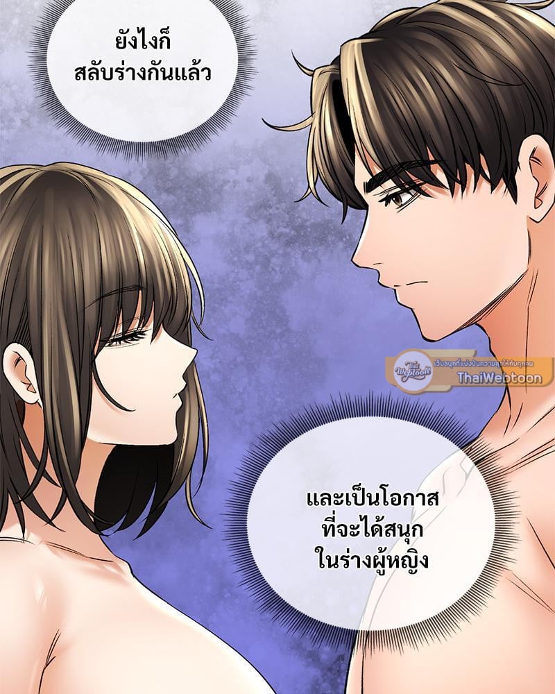 Herbal Love Story – Herbal Love Story – ตอนที่ 53 หน้า 2