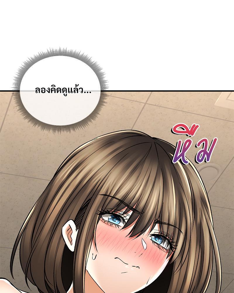 Herbal Love Story – Herbal Love Story – ตอนที่ 53 หน้า 4