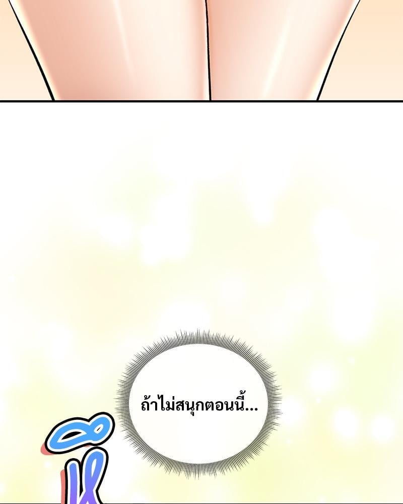 Herbal Love Story – Herbal Love Story – ตอนที่ 53 หน้า 8