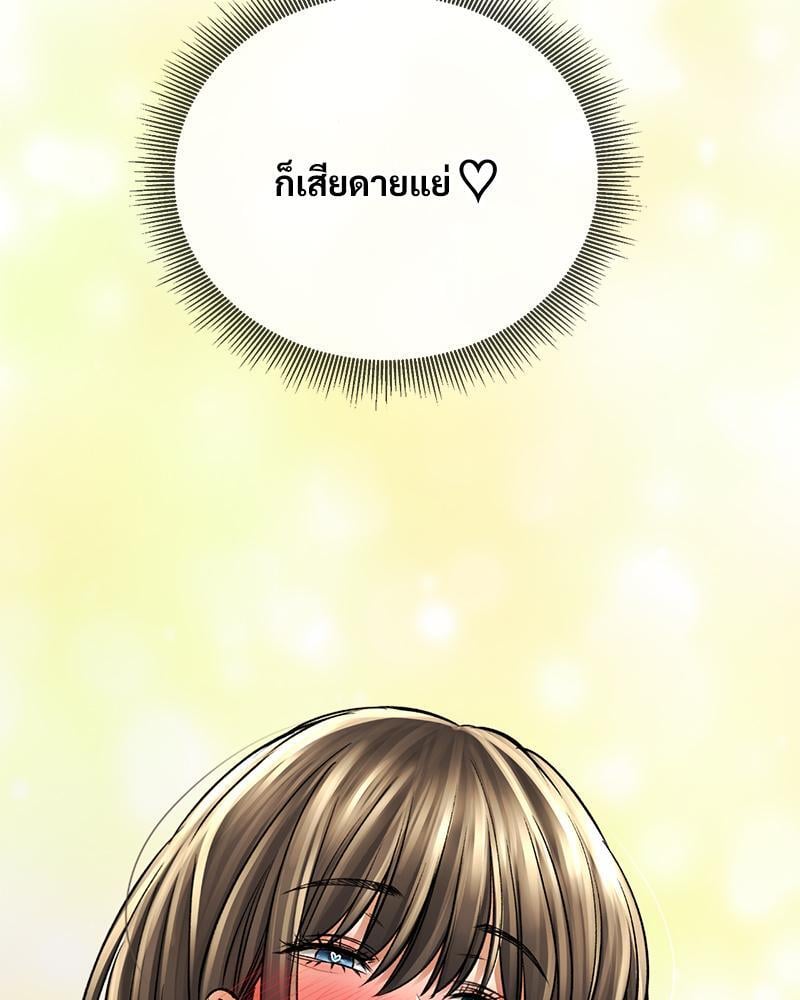 Herbal Love Story – Herbal Love Story – ตอนที่ 53 หน้า 10