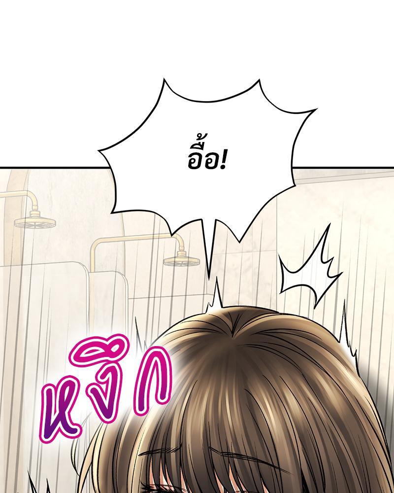 Herbal Love Story – Herbal Love Story – ตอนที่ 53 หน้า 17