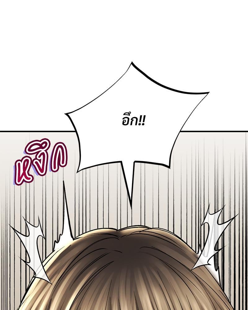 Herbal Love Story – Herbal Love Story – ตอนที่ 53 หน้า 21