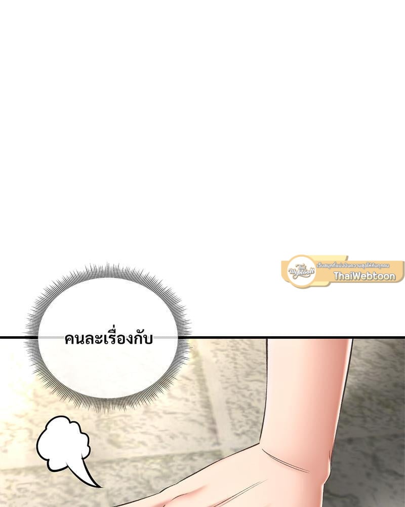 Herbal Love Story – Herbal Love Story – ตอนที่ 53 หน้า 26