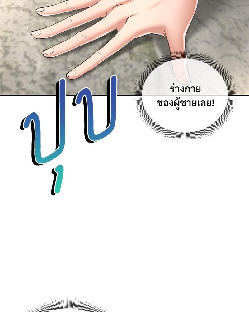 Herbal Love Story – Herbal Love Story – ตอนที่ 53 หน้า 27