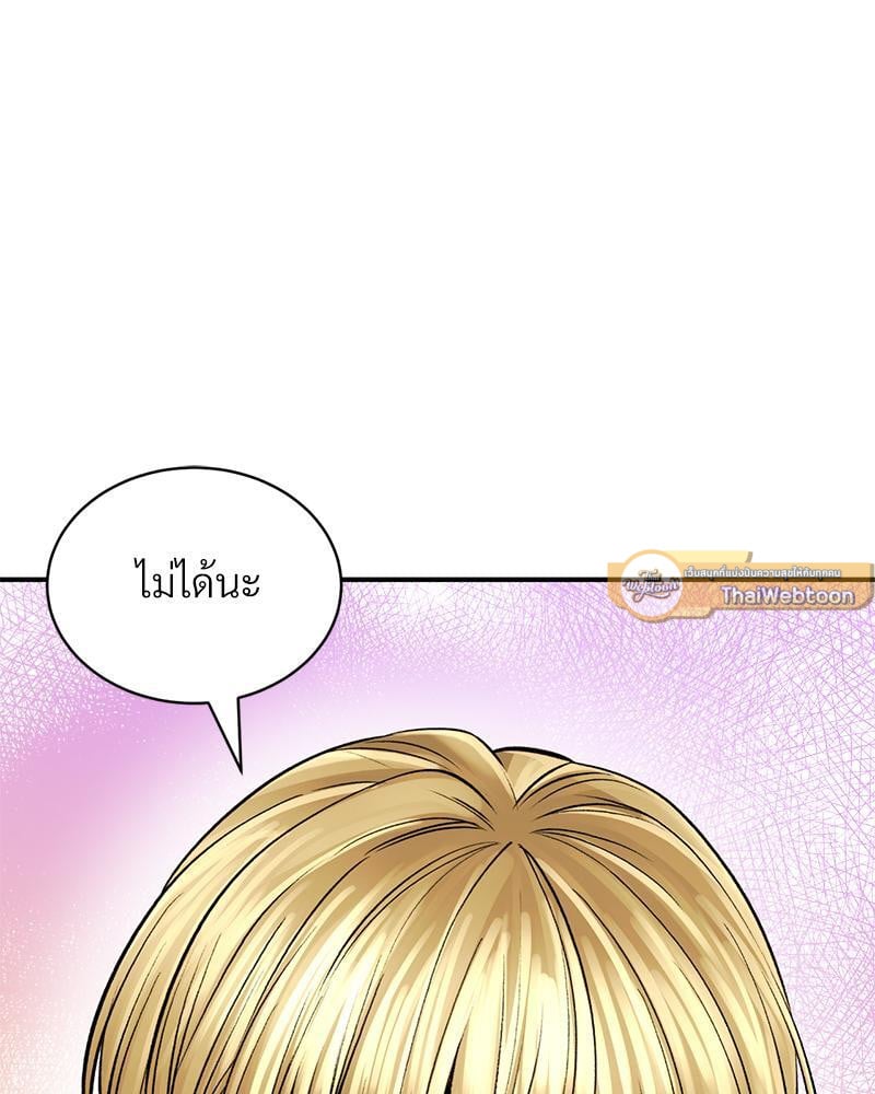 Herbal Love Story – Herbal Love Story – ตอนที่ 53 หน้า 44