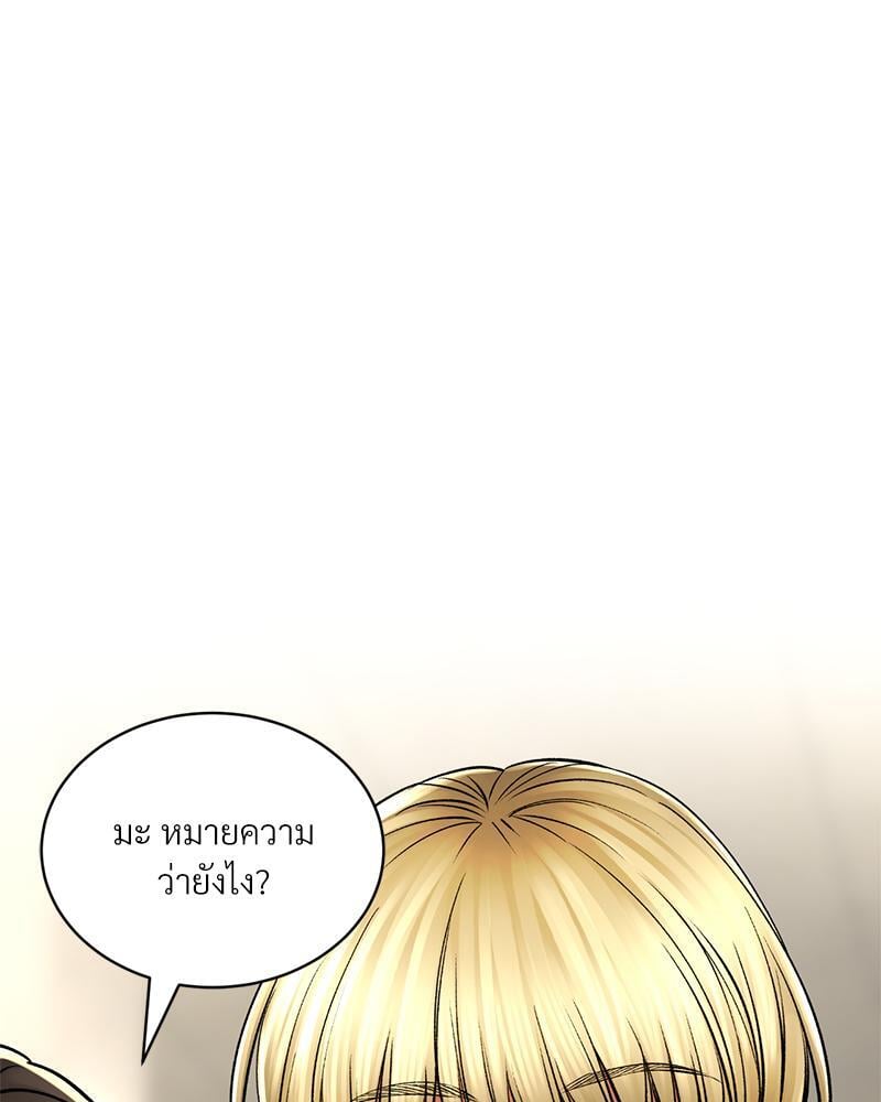 Herbal Love Story – Herbal Love Story – ตอนที่ 53 หน้า 48