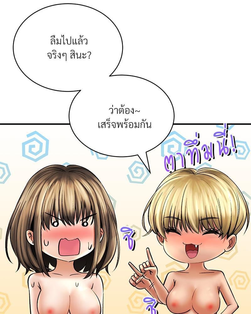Herbal Love Story – Herbal Love Story – ตอนที่ 53 หน้า 55