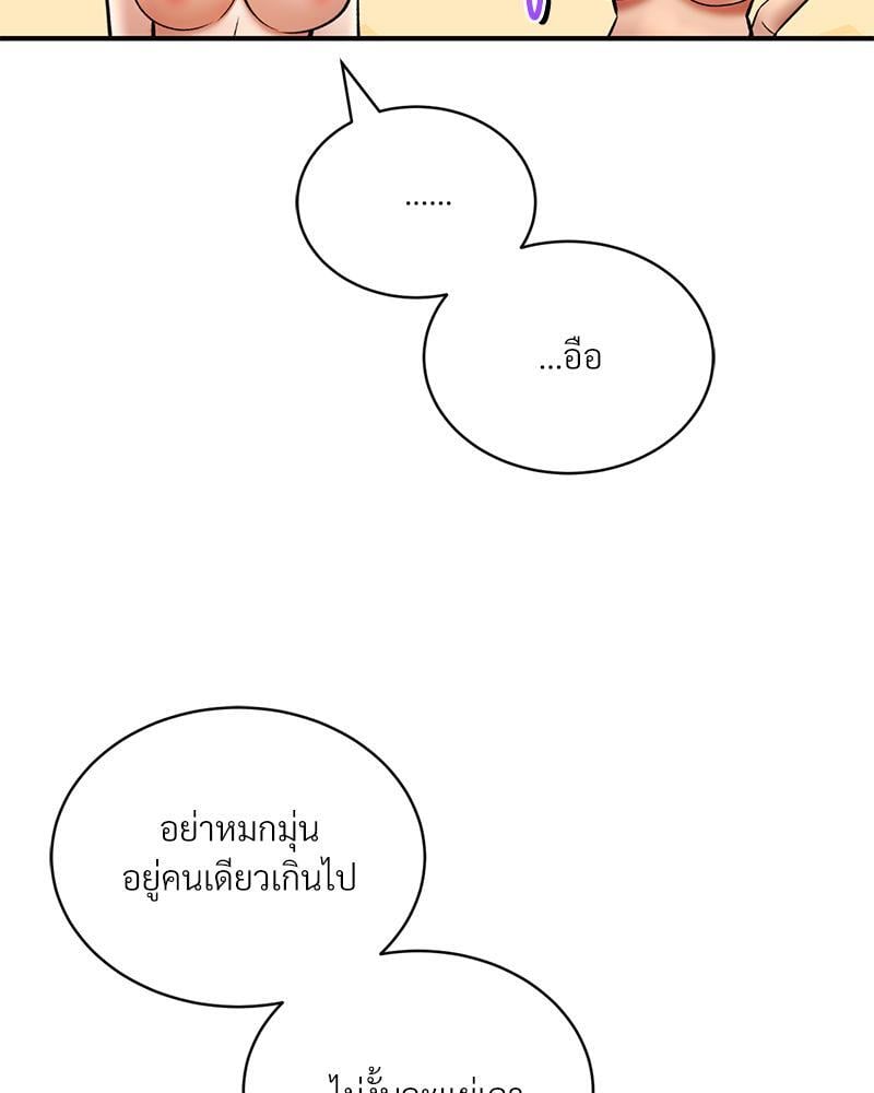 Herbal Love Story – Herbal Love Story – ตอนที่ 53 หน้า 56