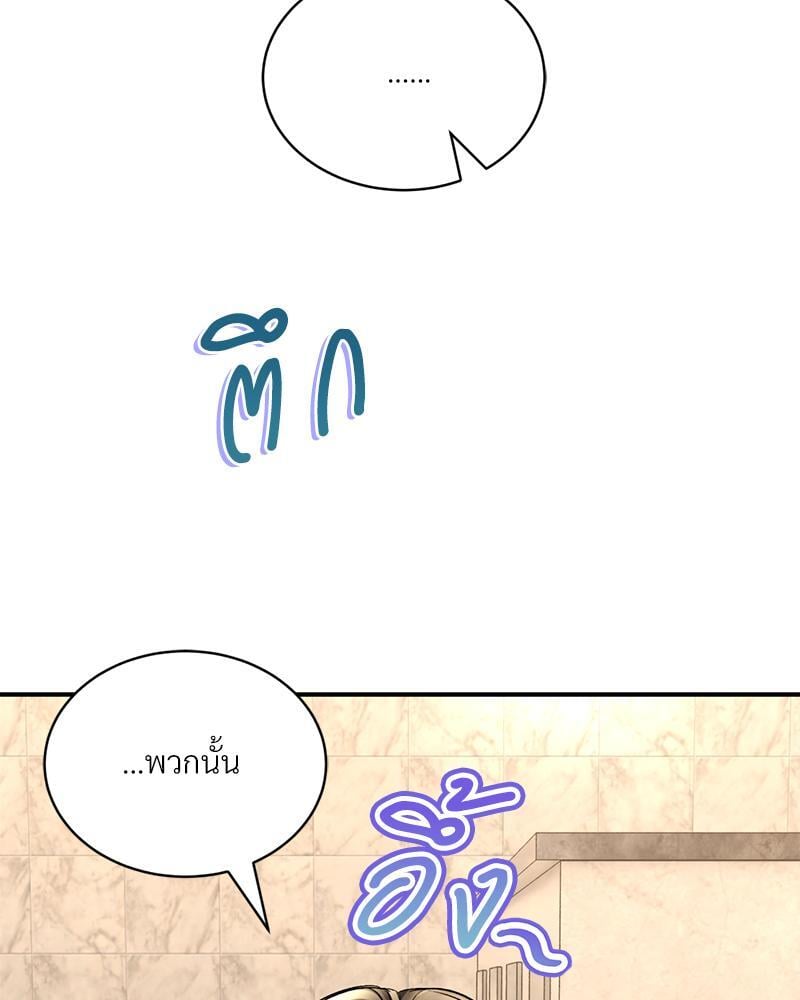 Herbal Love Story – Herbal Love Story – ตอนที่ 53 หน้า 64