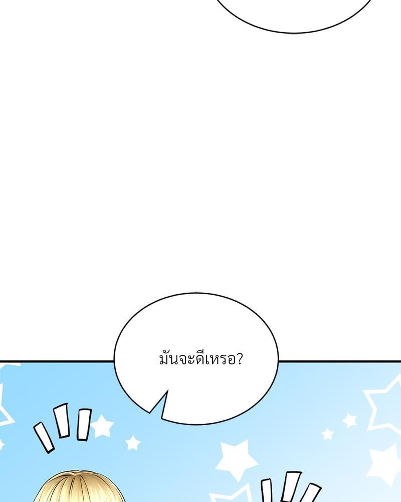 Herbal Love Story – Herbal Love Story – ตอนที่ 53 หน้า 67