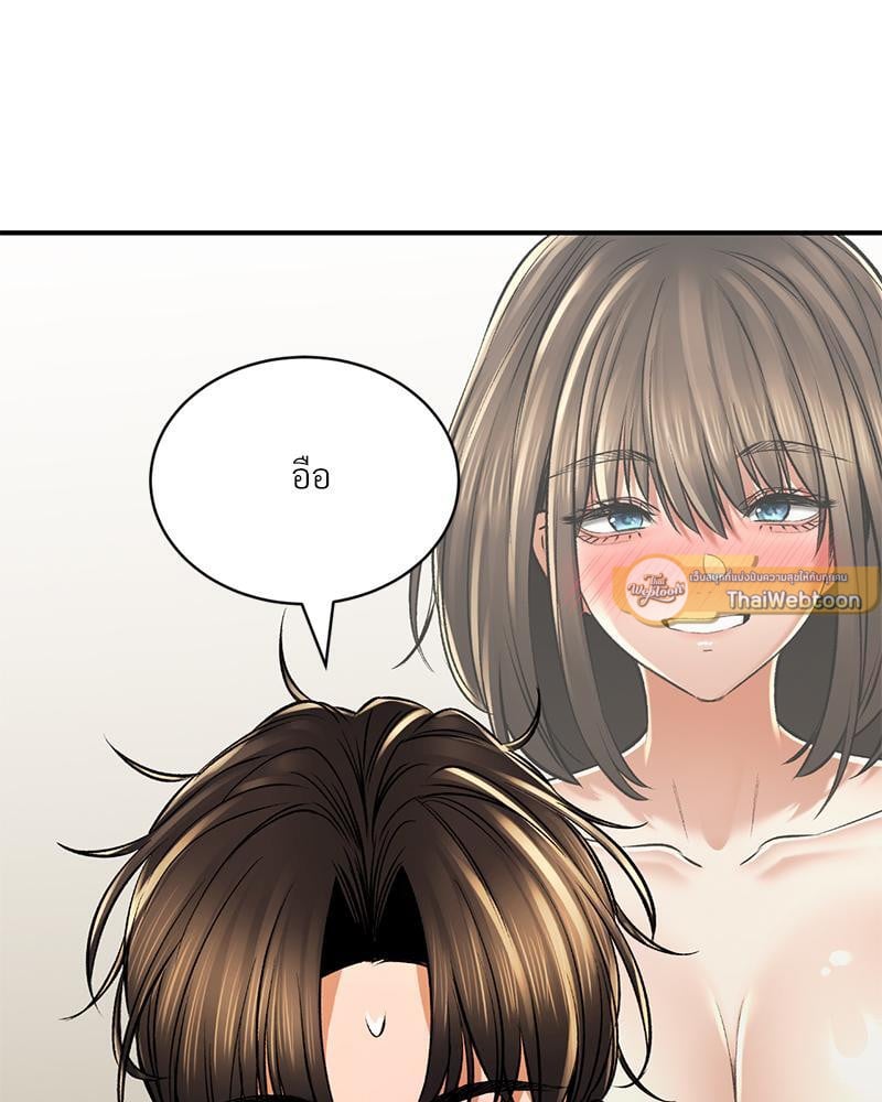 Herbal Love Story – Herbal Love Story – ตอนที่ 53 หน้า 82