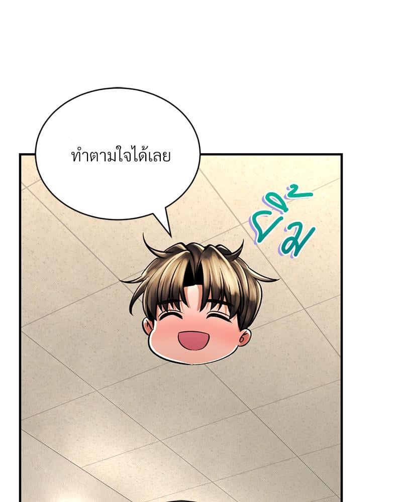 Herbal Love Story – Herbal Love Story – ตอนที่ 53 หน้า 88