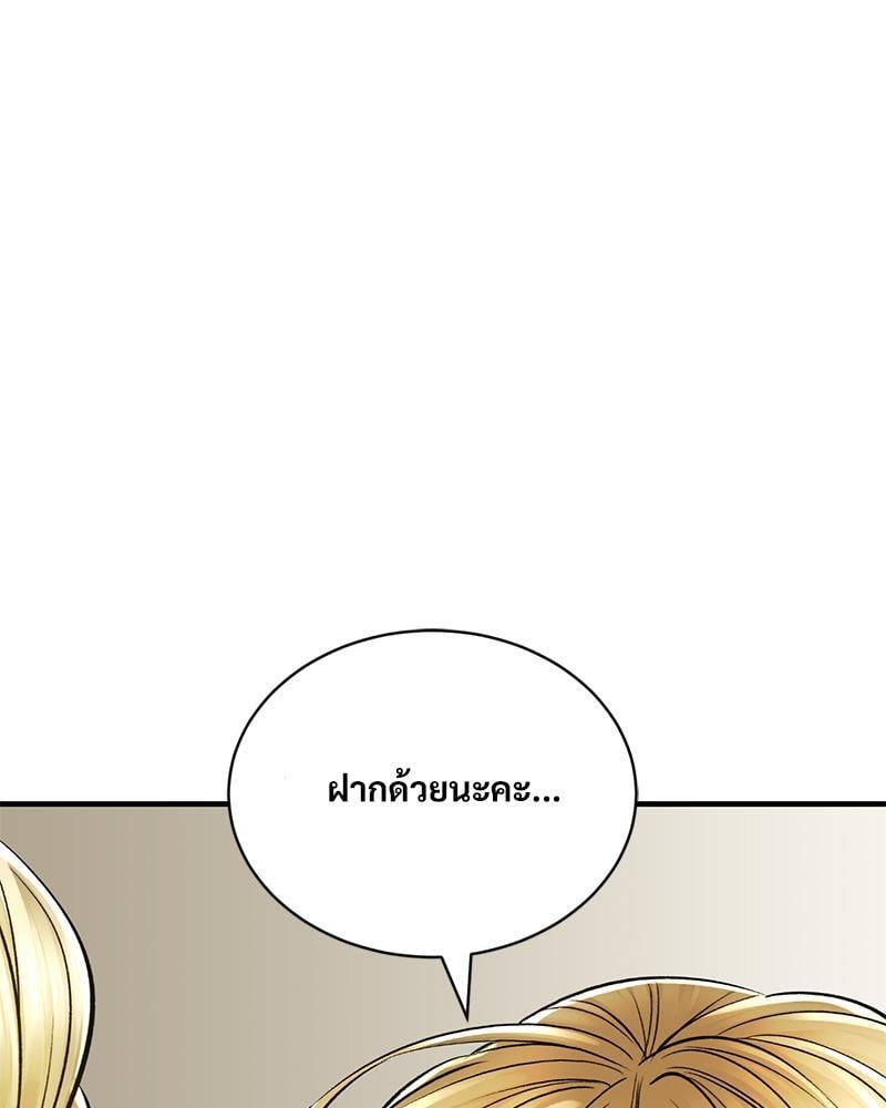 Herbal Love Story – Herbal Love Story – ตอนที่ 53 หน้า 98