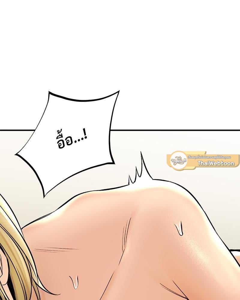 Herbal Love Story – Herbal Love Story – ตอนที่ 53 หน้า 103
