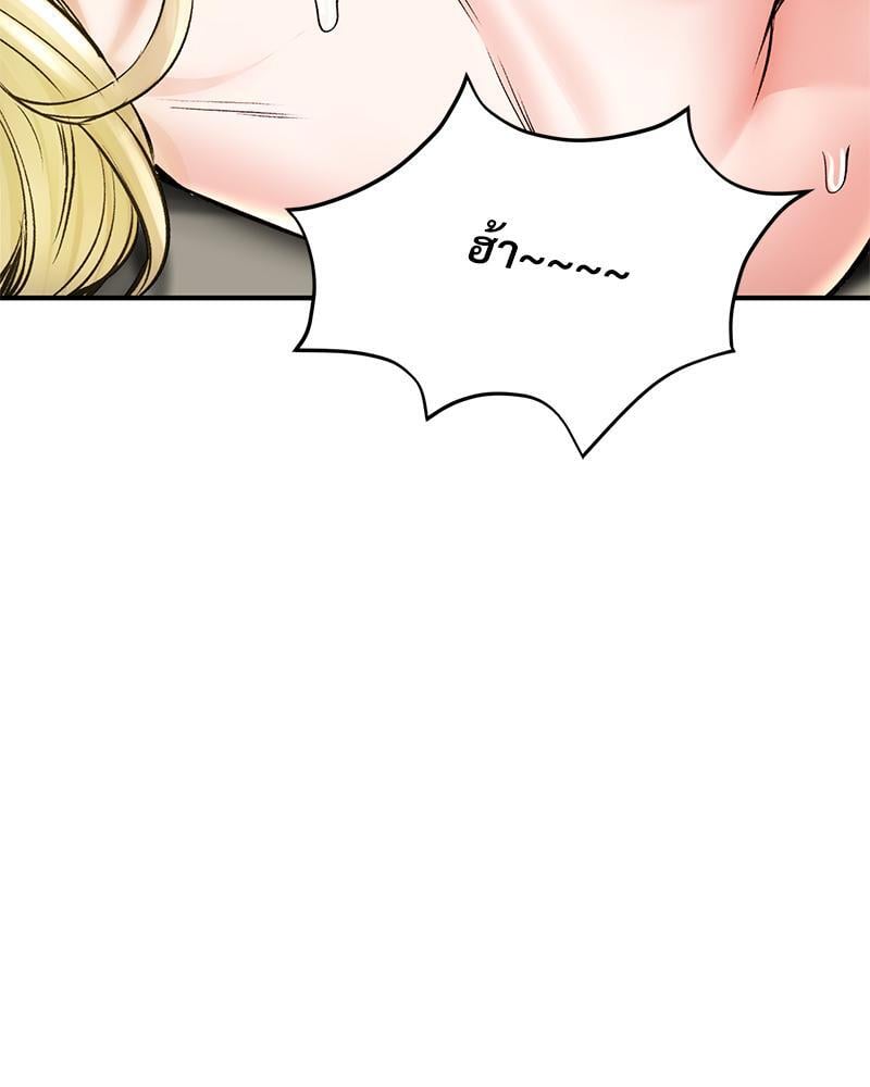 Herbal Love Story – Herbal Love Story – ตอนที่ 53 หน้า 105