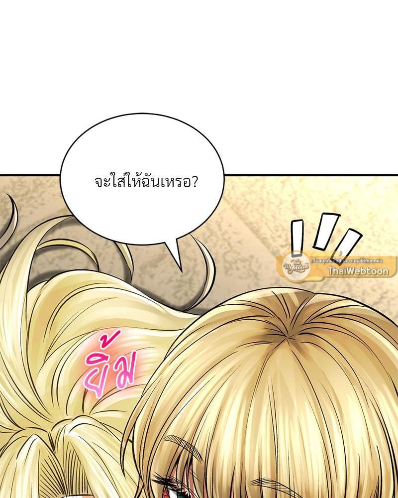 Herbal Love Story – Herbal Love Story – ตอนที่ 53 หน้า 117