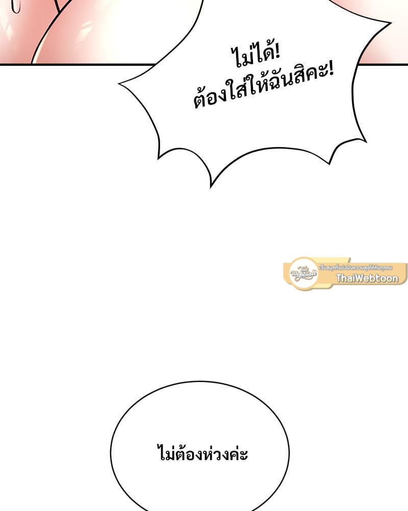 Herbal Love Story – Herbal Love Story – ตอนที่ 53 หน้า 121