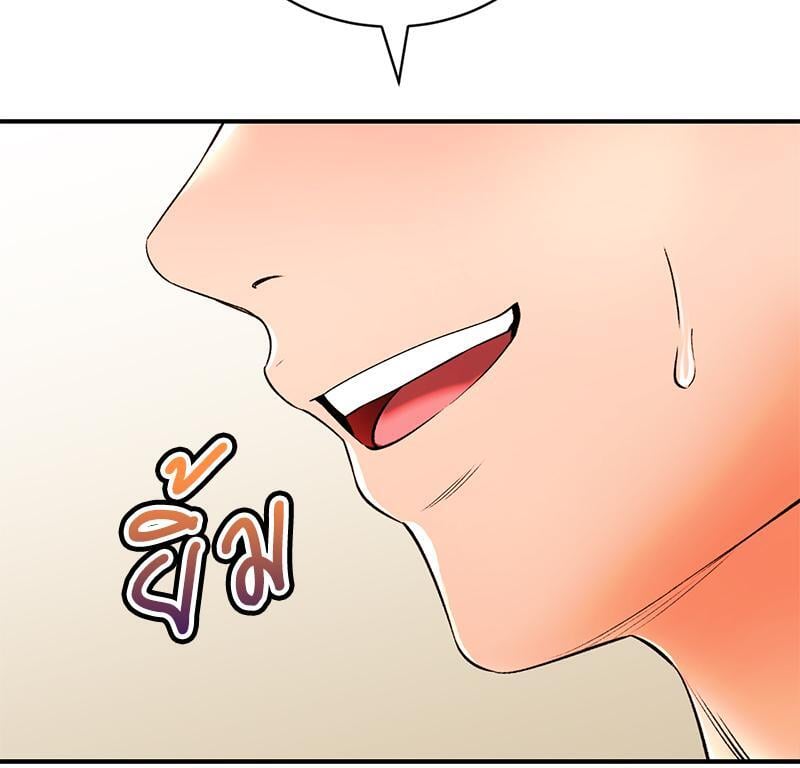 Herbal Love Story – Herbal Love Story – ตอนที่ 53 หน้า 122