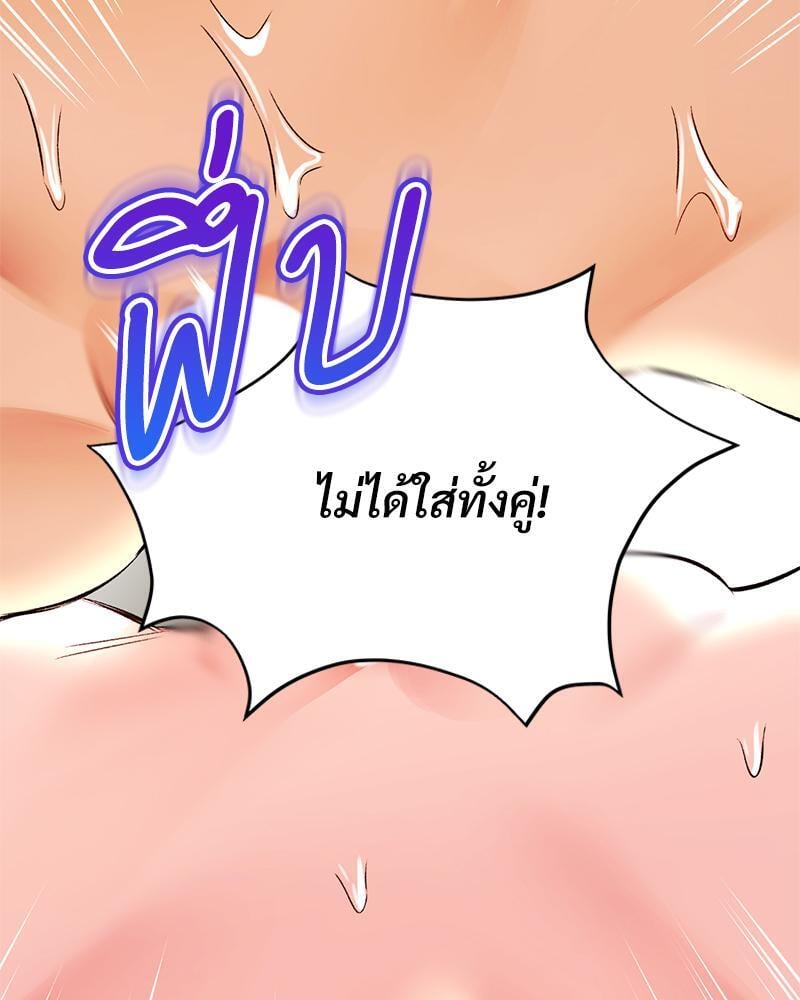 Herbal Love Story – Herbal Love Story – ตอนที่ 53 หน้า 129