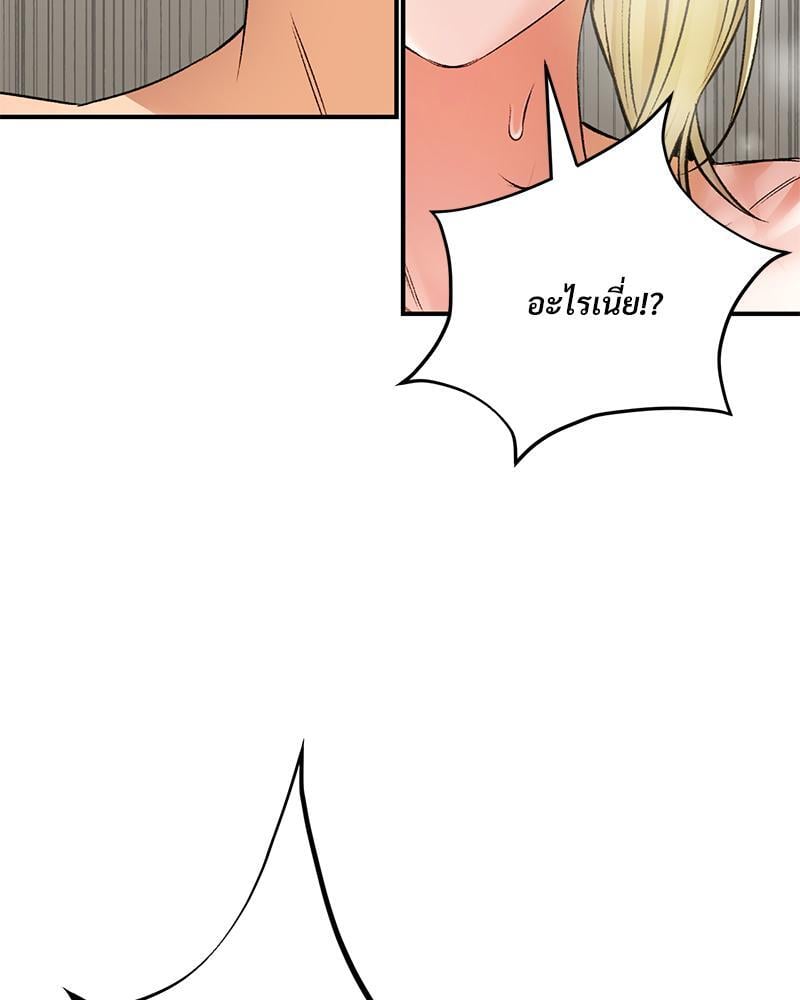 Herbal Love Story – Herbal Love Story – ตอนที่ 53 หน้า 132