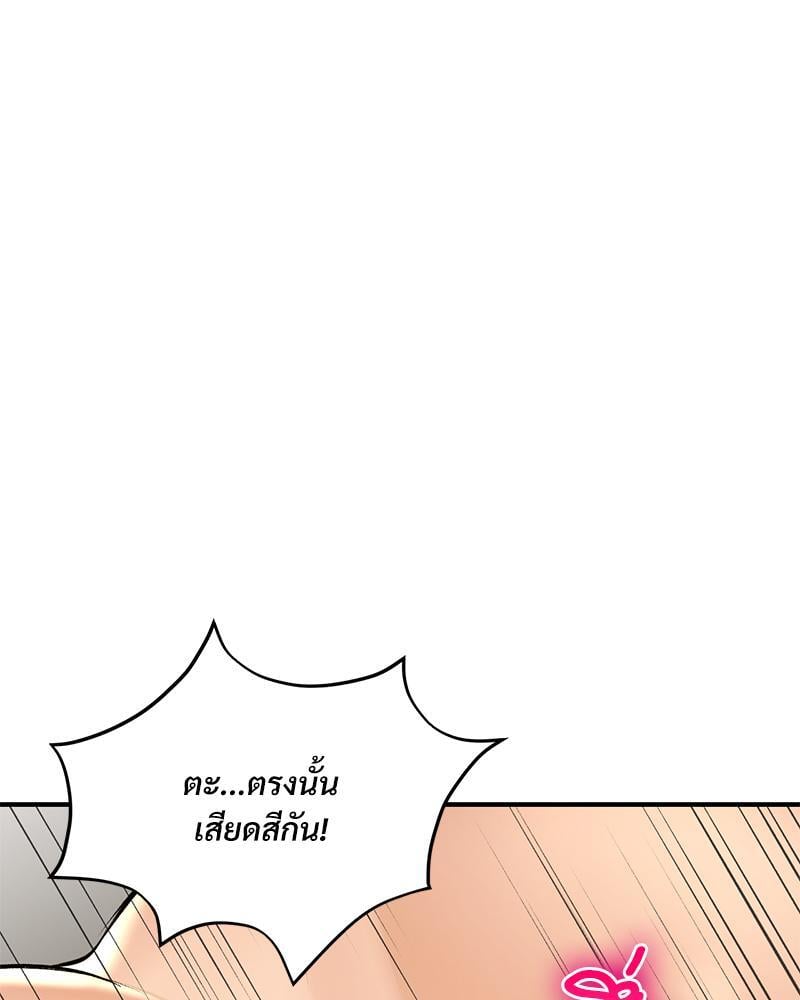 Herbal Love Story – Herbal Love Story – ตอนที่ 53 หน้า 136