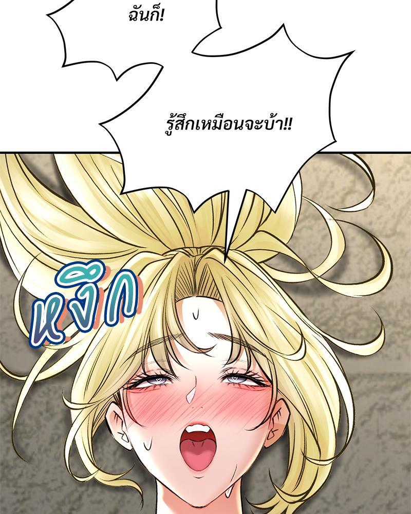 Herbal Love Story – Herbal Love Story – ตอนที่ 53 หน้า 139